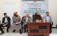 قطاع الإرشاد بوزارة الأوقاف يعقد لقاء تشاوري لترشيد الخطاب الديني ومواجهة الأفكار المتطرفة