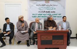 قطاع الإرشاد بوزارة الأوقاف يعقد لقاء تشاوري لترشيد الخطاب الديني ومواجهة الأفكار المتطرفة