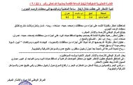 مركز الأرصاد يحذر من أمطار رعدية متفاوتة الشدة خلال الساعات القادمة