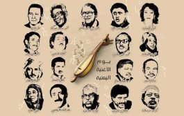 في يوم الأغنية اليمنية: صوت يتحدى السلاح وينتصر للحياة