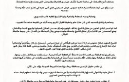 مكتب حقوق الإنسان بريمة تدين جريمة الحوثيين بحق الشيخ حنتوس