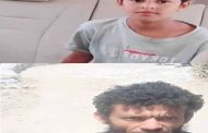 جريمة مروعة ترتكب بحق طفل في يافع وأجهزة الأمن تلقي القبض على القاتل