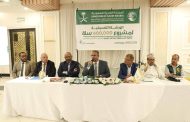 مؤسسة يماني تعقد ورشة عمل تنسيقية لمشروع 600 ألف سلة غذائية في 12 محافظة