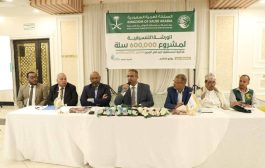مؤسسة يماني تعقد ورشة عمل تنسيقية لمشروع 600 ألف سلة غذائية في 12 محافظة