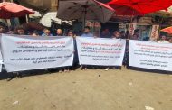 وقفة احتجاجية في تعز تندد بنقل سوق حراج الأسماك إلى موقع غير مؤهل