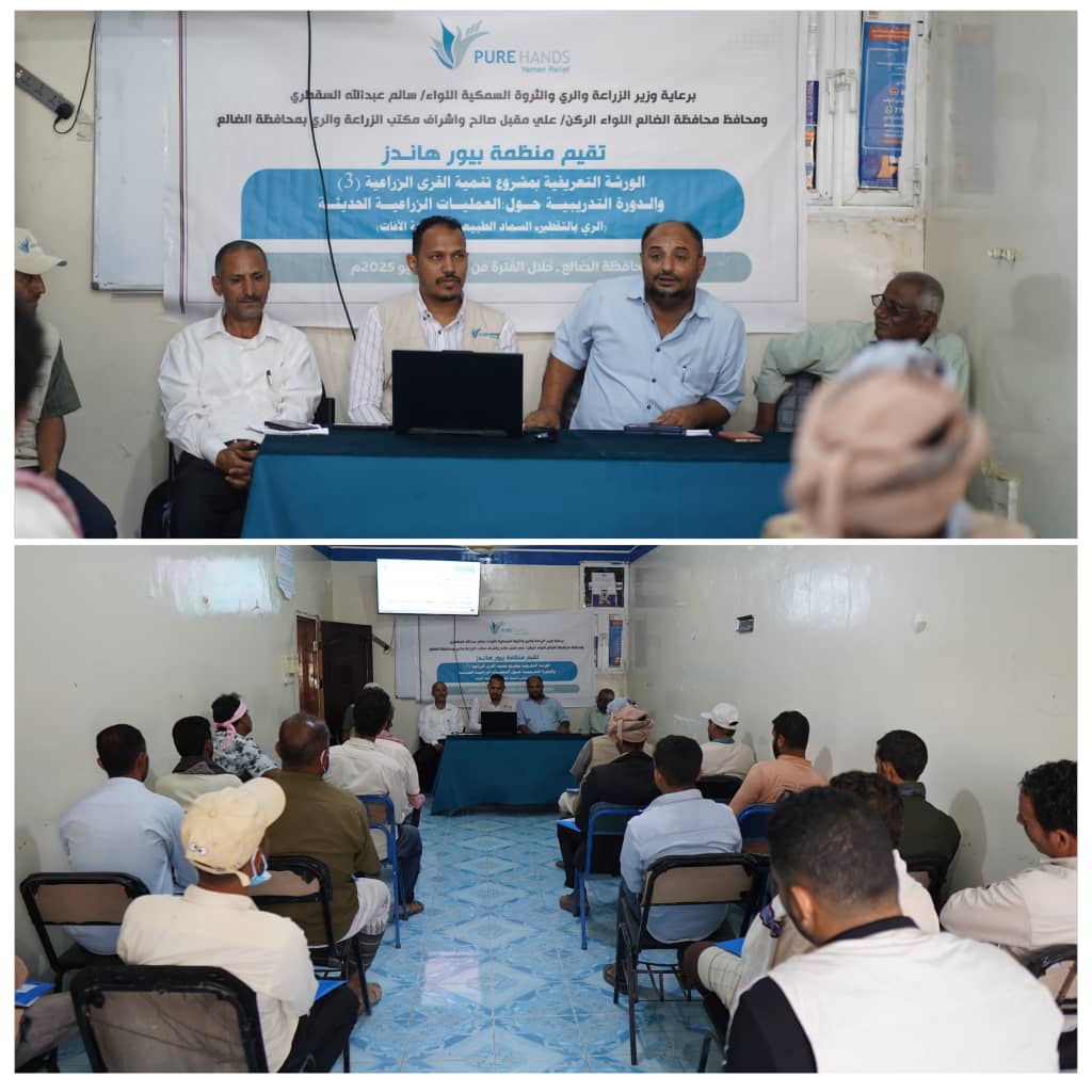 برعاية وزير الزراعة ومحافظ الضالع.. 
