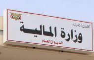 وزارة المالية تعلن إنجاز تعزيزات مستحقات الطلاب المبتعثين بالخارج للربعين الأول والثاني 2024م