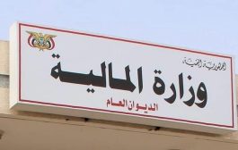 وزارة المالية تعلن إنجاز تعزيزات مستحقات الطلاب المبتعثين بالخارج للربعين الأول والثاني 2024م