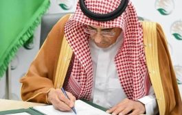 مركز الملك سلمان يوقع اتفاقية تعاون مشترك لتعزيز العملية التعليمية في محافظة لحج