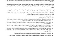 نقابة المحاسبين تدين الاعتداء على احد منتسبيها في تعز ..