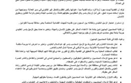 نقابة المحاسبين تدين الاعتداء على احد منتسبيها في تعز ..