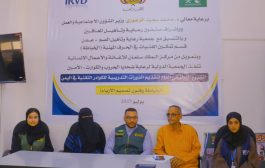 عدن .. جمعية رعاية ضحايا الحرب والكوارث تنفذ دورة تدريبية لأعضاء مبادرة هن من ذوي الإعاقة 