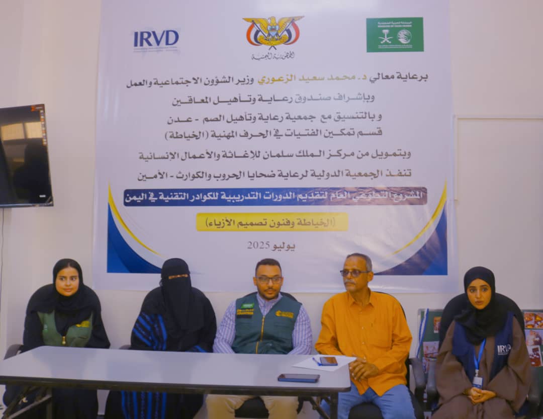 عدن .. جمعية رعاية ضحايا الحرب والكوارث تنفذ دورة تدريبية لأعضاء مبادرة هن من ذوي الإعاقة 
