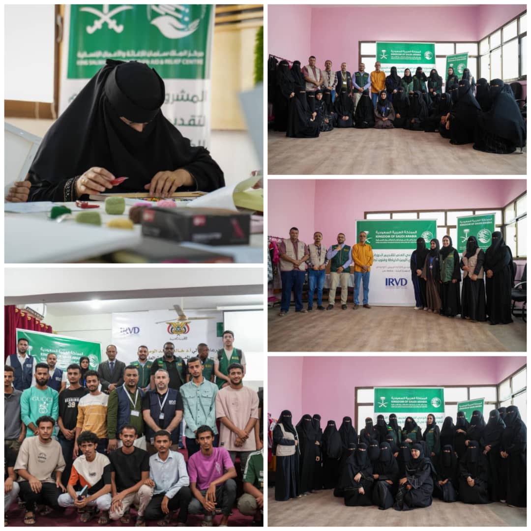 الجمعية الدولية 