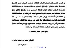 الداعري يطالب باعتماد موازنة سنوية لدعم أنشطة الكشافة في المحافظات