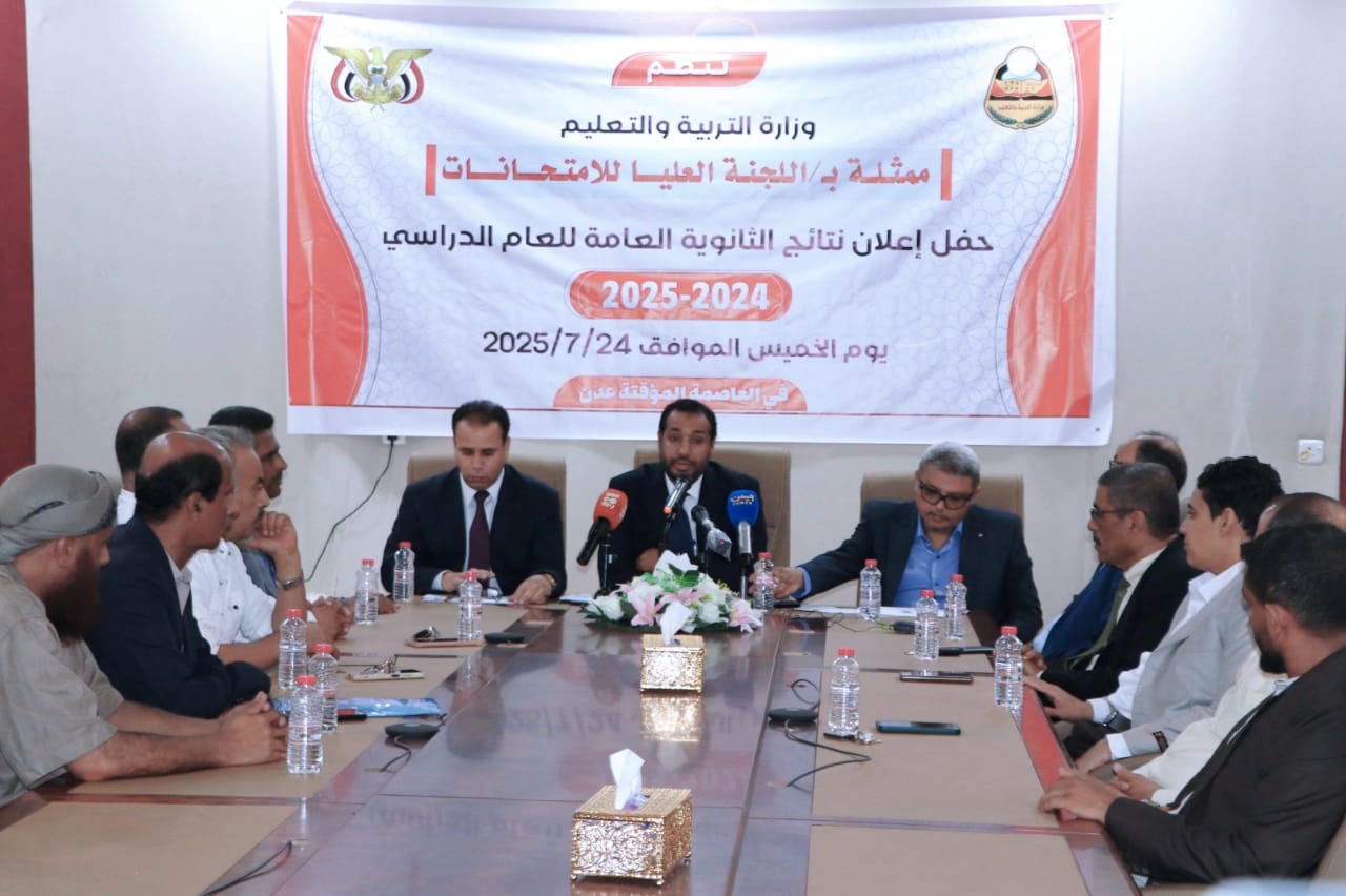وزارة التربية تعلن نتائج اختبارات شهادة الثانوية العامة واسماء الطلاب الاوائل على مستوى المحافظات المحررة