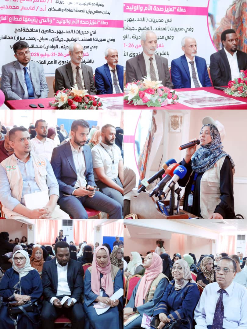 في عدن .. تدشين حملة 