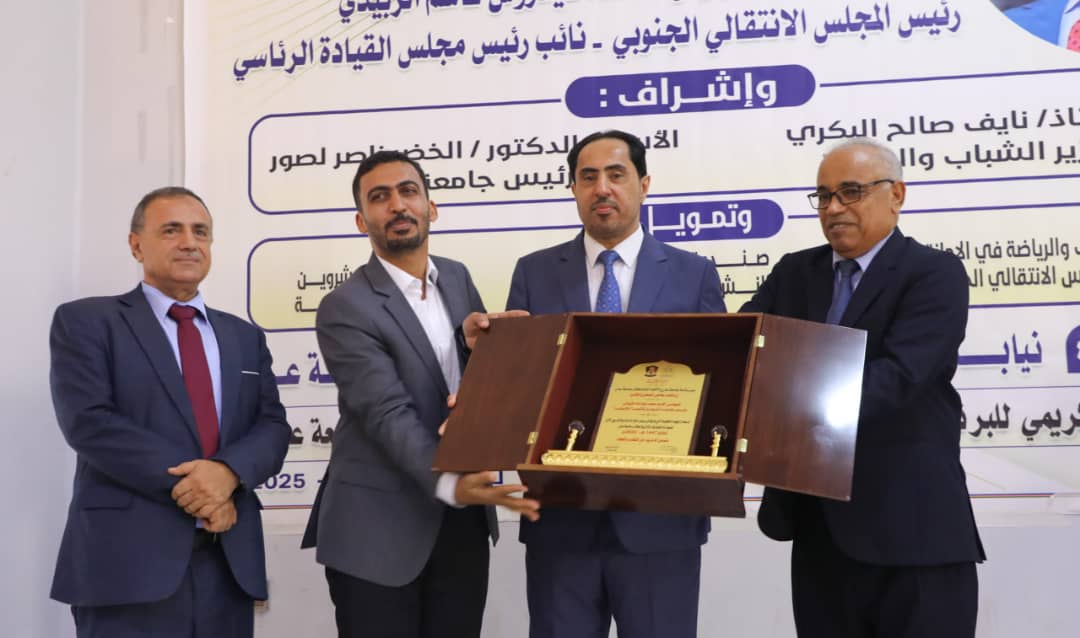بحضور الوزير البكري .. حفل تكريم برنامج المهارات القيادية والإدارية الأول بجامعة عدن