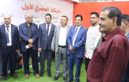 افتتاح معرض عدن الثاني للطاقة المتجددة وتقنية المعلومات والإلكترونيات