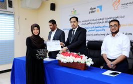عدن .. الوزير البكري يكّرم المشاركين في دورة 