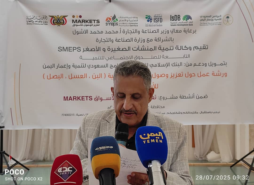 وكيل وزارة الزراعة البن والعسل والبصل اليمني هوية وطنية وفرصة اقتصادية واعدة