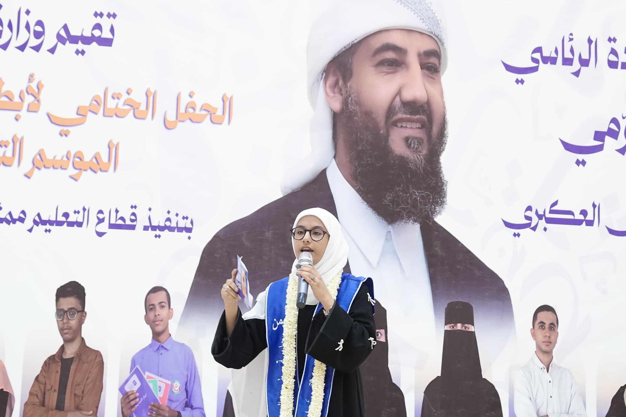 وزارة التربية تختتم فعاليات الحفل الختامي لأبطال تحدي القراءة العربي الموسم التاسع 2025م