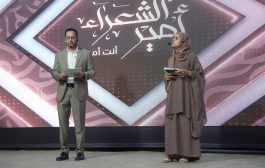 برعاية إماراتية .. عدن تحتضن انطلاق مرحلة الـ16 من مسابقة أمير الشعراء