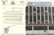 قيادة وزارة الصناعة والتجارة توجه مدراء مكاتبها بالمحافظات بتكثيف الرقابة لضبط الأسعار وفق المتغيرات السعرية الجديدة