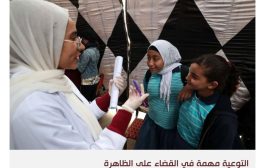 تجميد عقوبات الختان في مصر يقود إلى تناميه