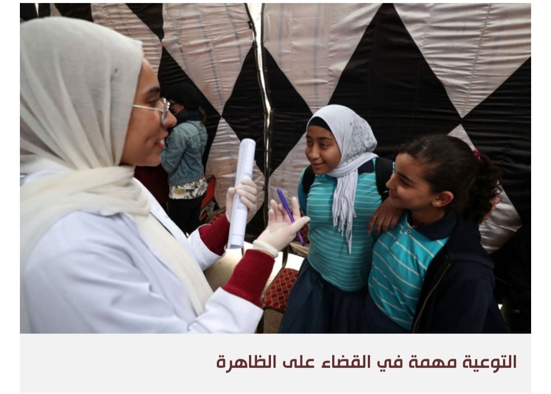 تجميد عقوبات الختان في مصر يقود إلى تناميه