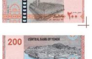 في تصعيد جديد .. مليشيا الحوثي تُعلن طباعة عملة جديدة من فئة 200 ريال
