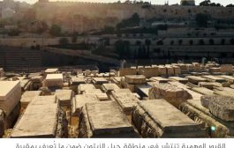 القبور الوهمية.. مدافن إسرائيلية بلا موتى لطمس هوية القدس