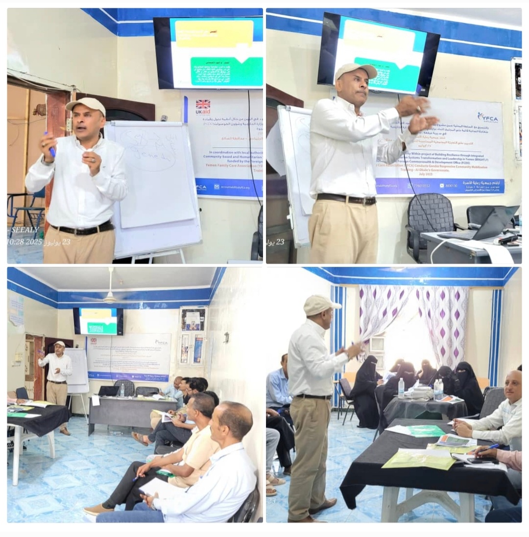 الضالع.. جمعية رعاية الأسرة تنفذ التدرب على التعبئة المجتمعية المستجيبة للنوع الاجتماعي.