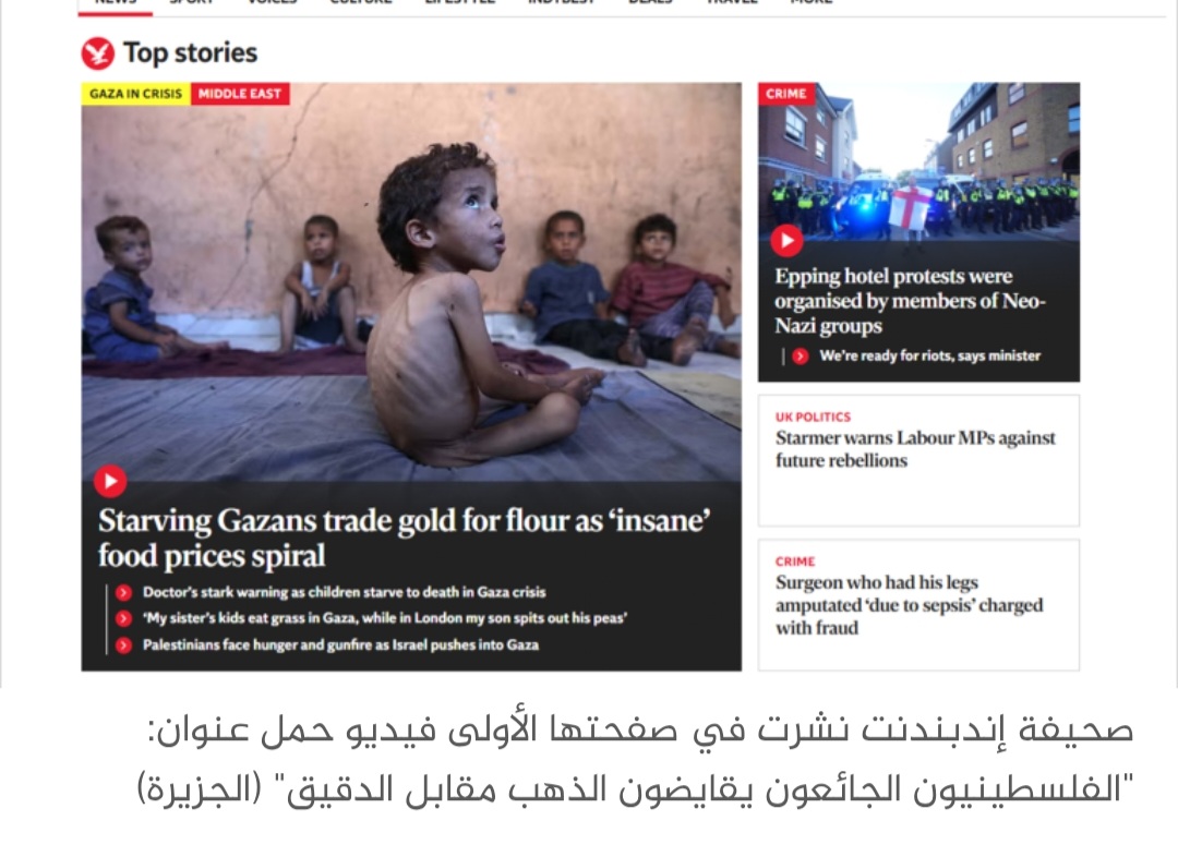 أنين الجوعى يجبر الصحافة الغربية على الالتفات لمأساة الإنسان في غزة