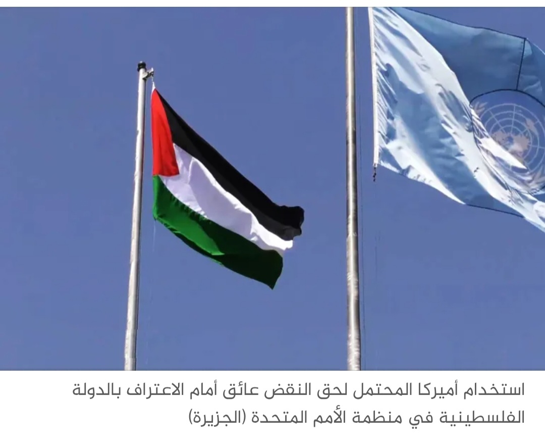 ماذا يحدث إذا اعترفت بريطانيا بالدولة الفلسطينية؟ صحف بريطانية تجيب