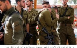 أهداف الحرب الإسرائيلية في غزة تتلاشى وسط وعود فارغة