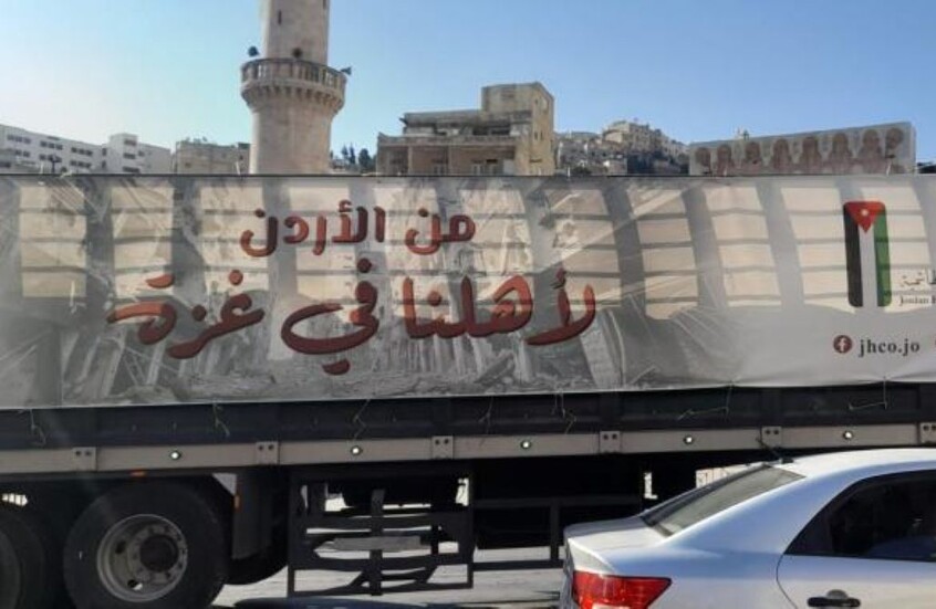 قافلة مساعدات إنسانية جديدة اليوم تنطلق من العاصمة الأردنية باتجاه غزة 