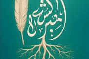 انطلاق مرحلة المجاراة في مسابقة أمير الشعراء بمشاركة 32 شاعرًا