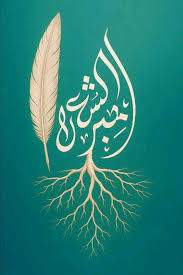 انطلاق مرحلة المجاراة في مسابقة أمير الشعراء بمشاركة 32 شاعرًا