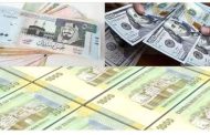 تدهور كبير .. تعرف على أسعار الصرف للعملات الأجنبية أمام الريال