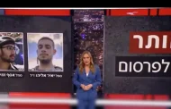 إعلام إسرائيلي: اتفاق قريب جدا على صفقة أسرى وحماس لم تهزم