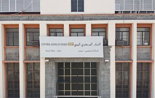 مركزي عدن يصدر قرارًا بنقل مؤسسة