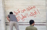 إغلاق 7 شركات دوائية في مأرب لعدم الالتزام بالتسعيرة الرسمية للأدوية