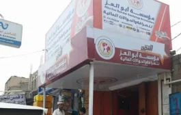 تعز : محل صرافة يُغلق أبوابه فجأة ويختفي مع 70 مليون ريال سعودي من أموال المودعين!