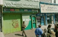 انخفاض أسعار الصرف .. تخوفات تشهدها الأسواق في المناطق المحررة