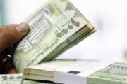 تعافي الريال اليمني..