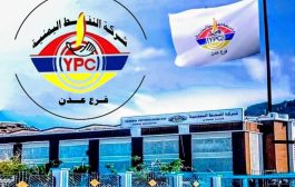 شركة النفط بعدن تعلن عن تخفيض جديد في أسعار الوقود