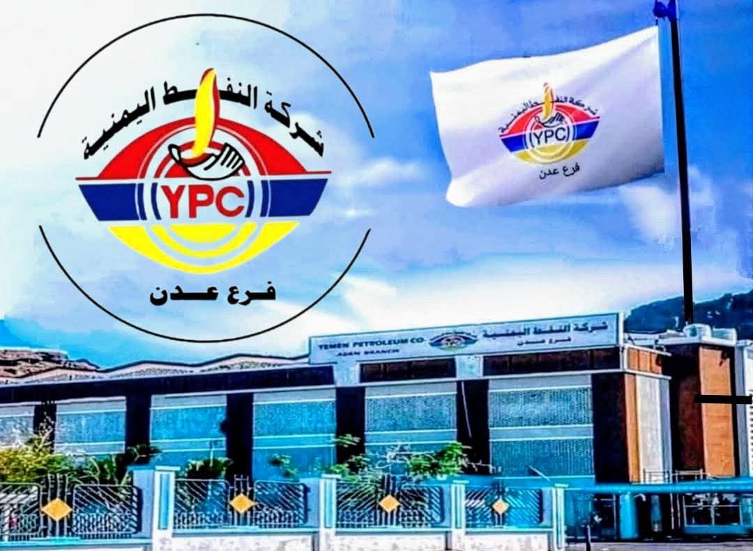 شركة النفط بعدن تعلن عن تخفيض جديد في أسعار الوقود