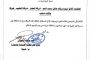 الضالع...بقيادة العميد القبة قوات الحزام الامني تغلق عدد من محلات الصرافة المخالفة بالمحافظة