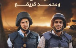بعد مقتل 